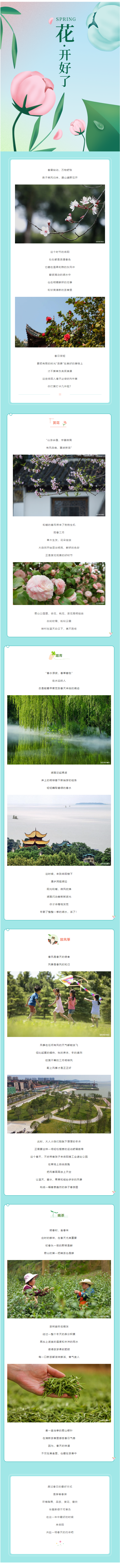 【城投悅讀】這個(gè)春天，在岳陽一定要做的N件事！.png
