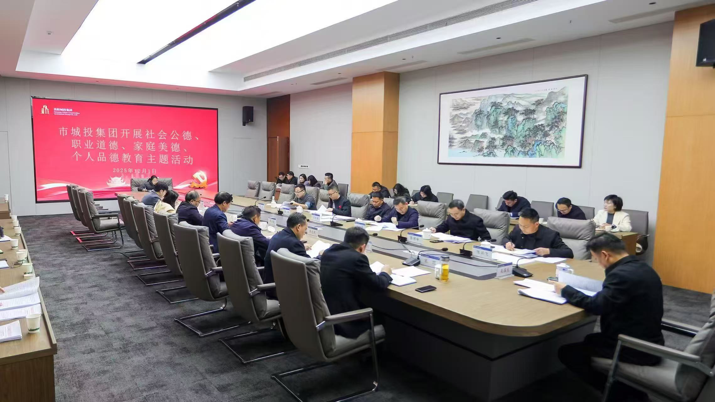 市城投集團開展社會公德、職業(yè)道德、家庭美德個人品德教育主題活動.jpg